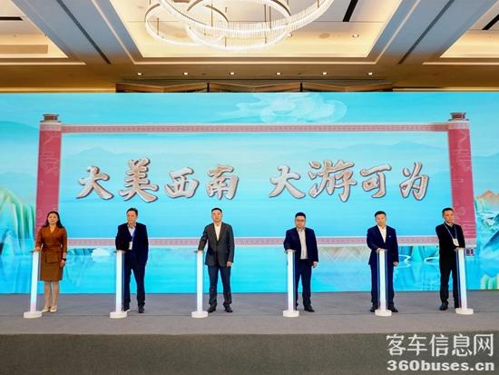 旅游天團(tuán)共聚，宇通國風(fēng)新車首發(fā)，2024山河萬里行貴州起航！