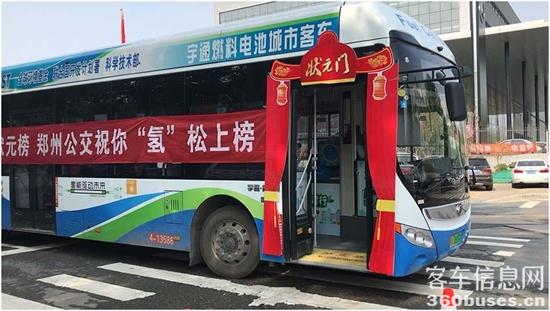 陸續(xù)交付100輛，宇通破局氫燃料電池汽車產(chǎn)業(yè)發(fā)展難題