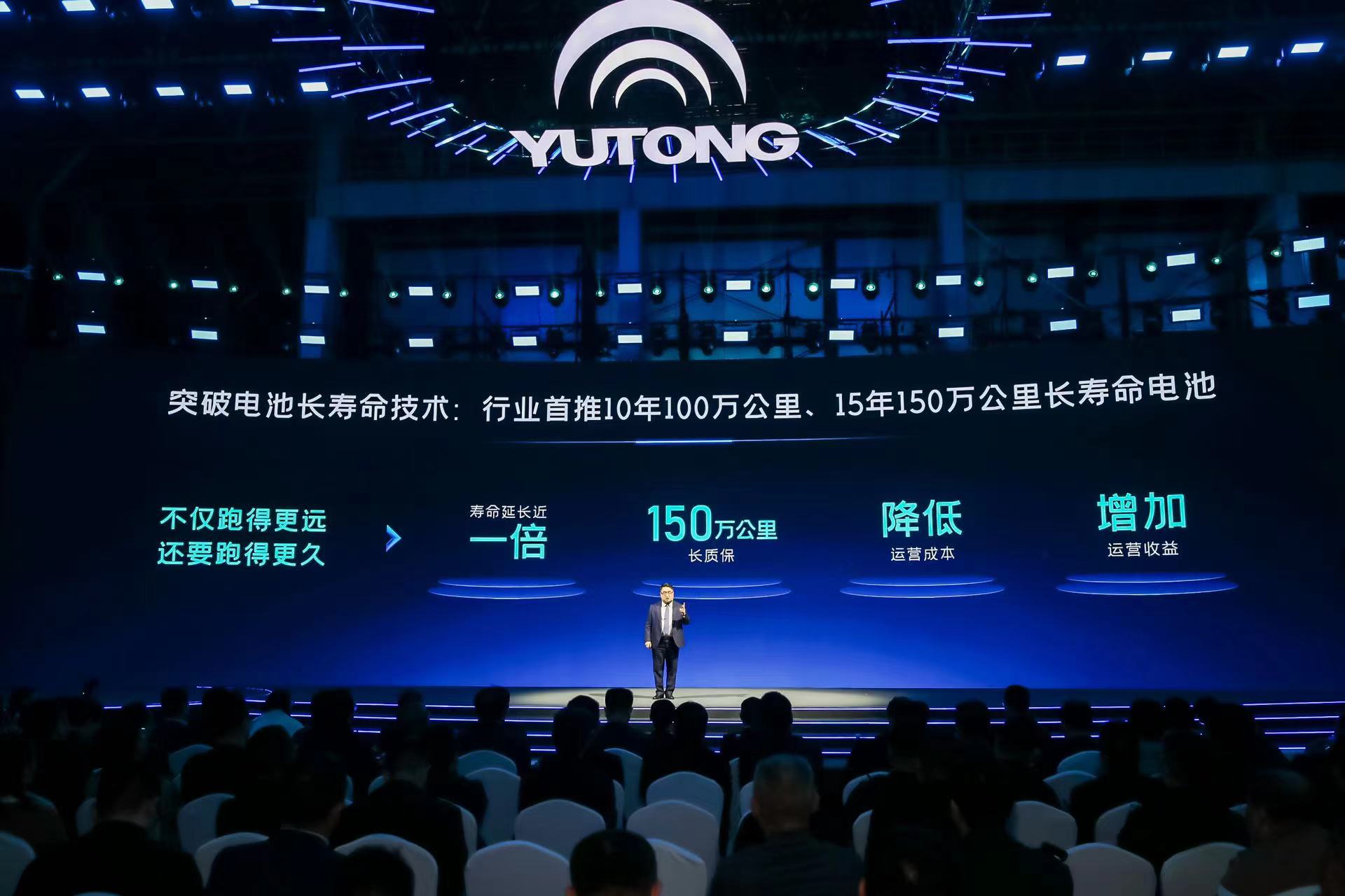 破解行業(yè)困境！宇通聯(lián)手寧德時(shí)代首發(fā)15年150萬(wàn)公里質(zhì)保長(zhǎng)壽命電池