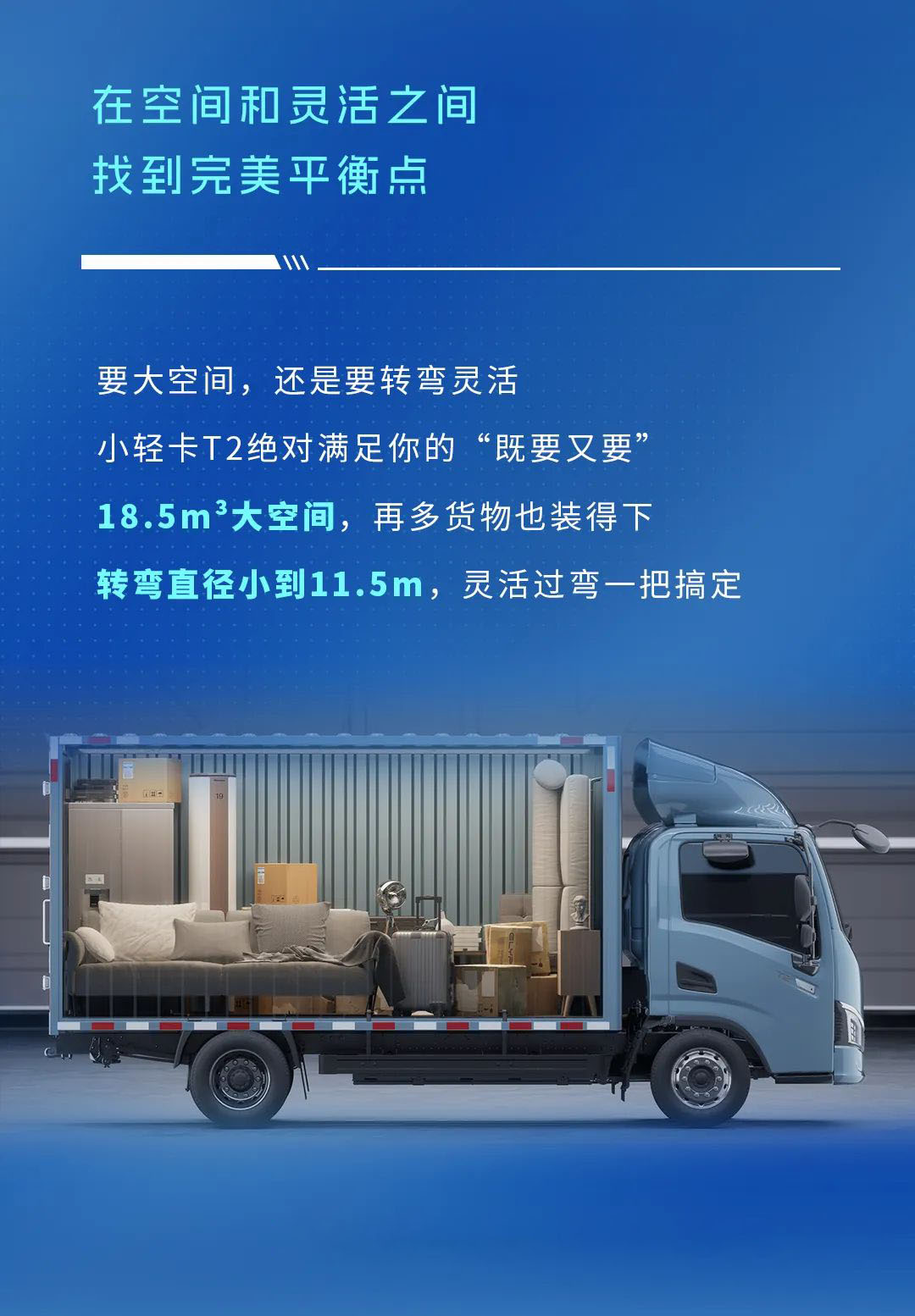 不藏了，宇通輕卡再一次技術(shù)蝶變了！