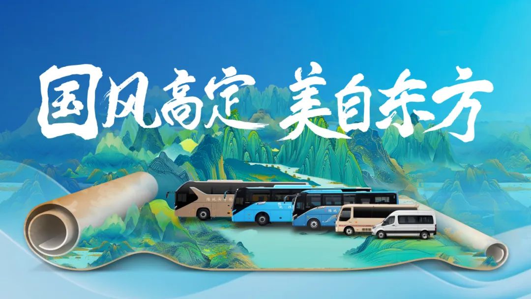 行業(yè)最大批量！宇通100輛高端旅游客車交付新疆