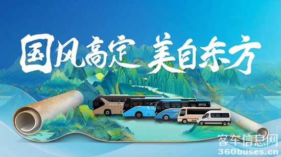 行業(yè)最大批量！宇通100輛高端旅游客車交付新疆