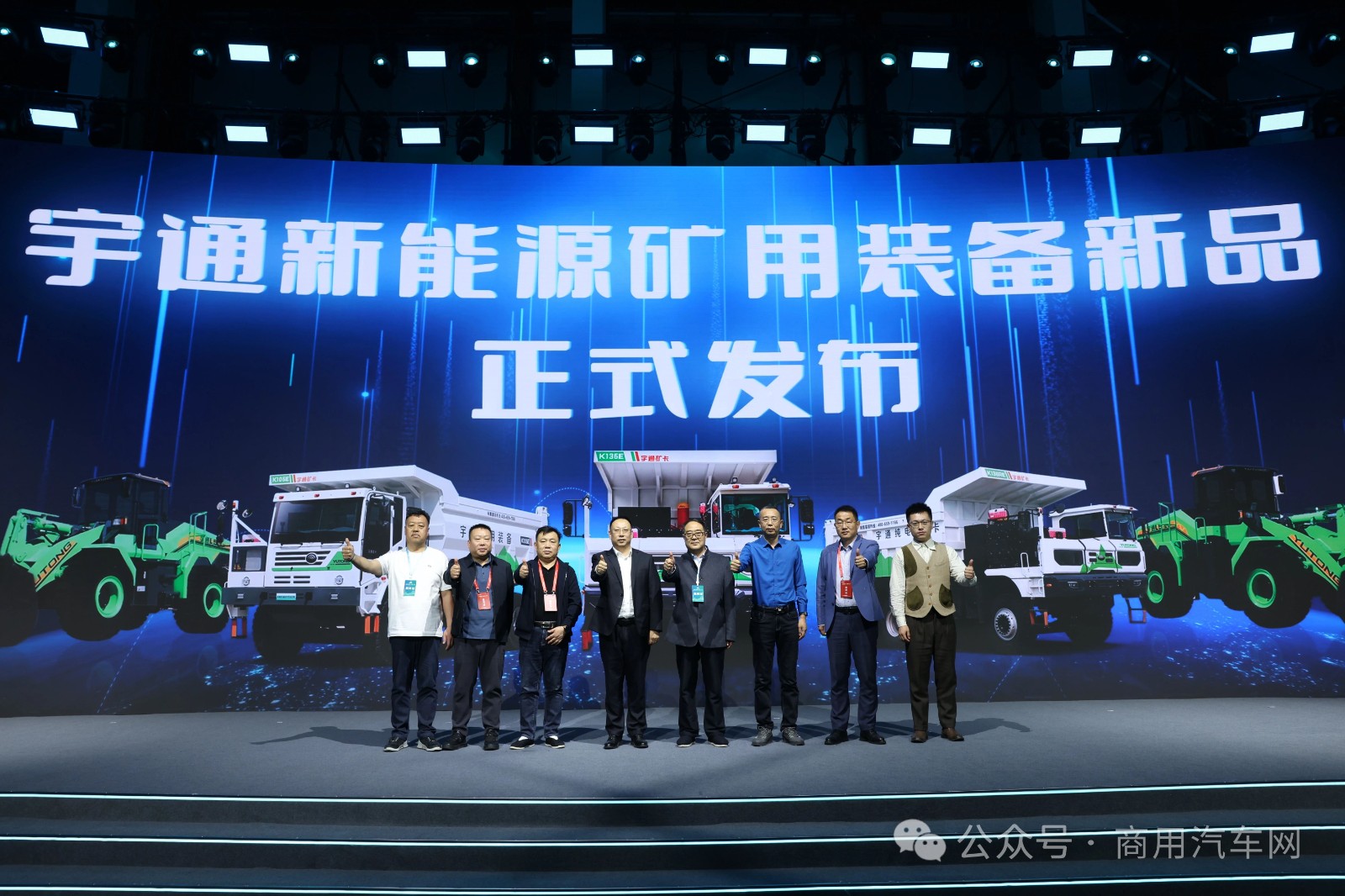 逐綠而行，宇通礦用設(shè)備點(diǎn)亮礦山新底色