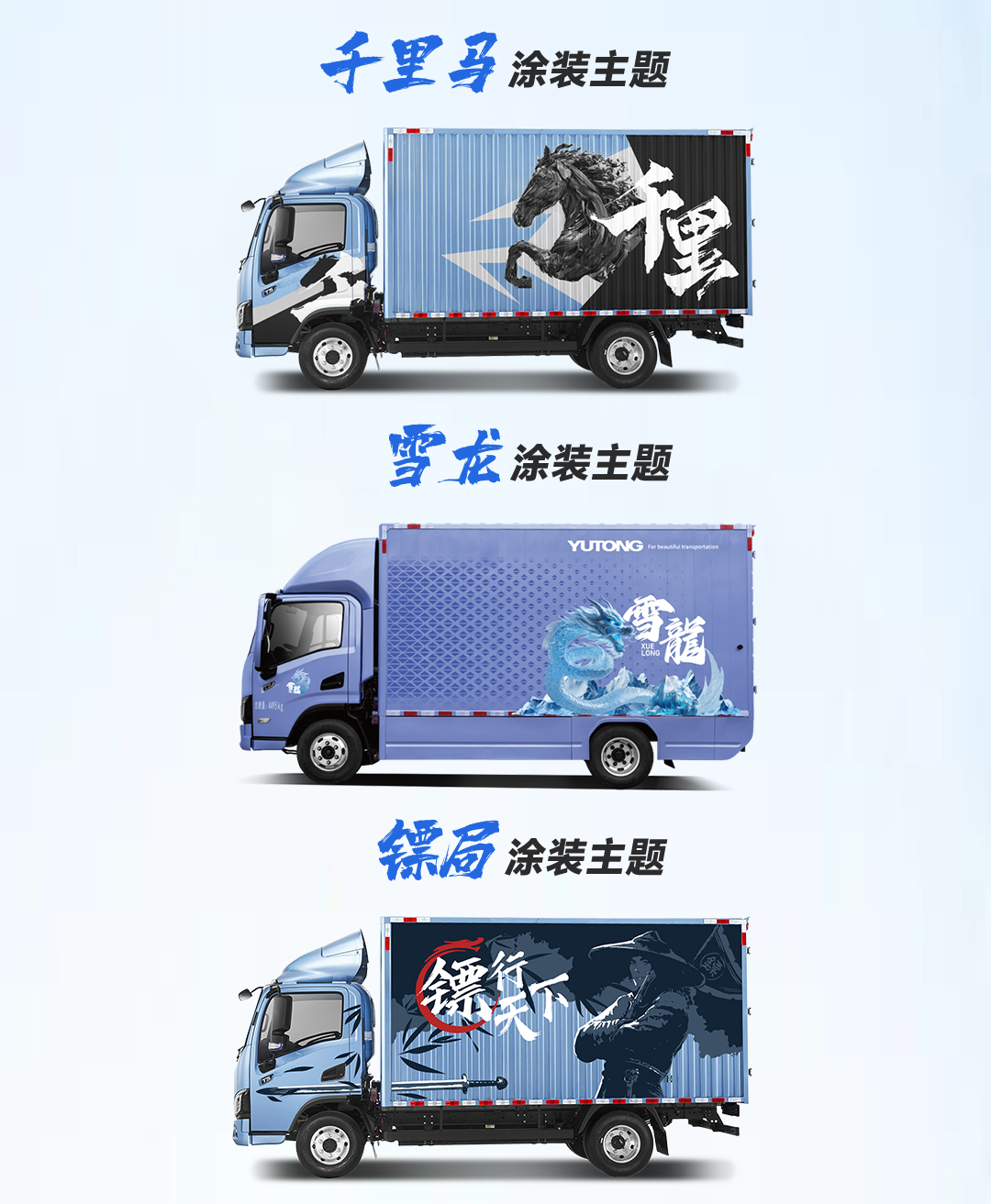 服務(wù)向深，宇通輕卡引領(lǐng)行業(yè)以定制化方案滿足客戶需求