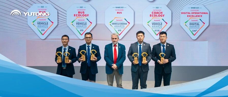 7項(xiàng)大獎(jiǎng)！宇通刷新比利時(shí)車展獲獎(jiǎng)紀(jì)錄