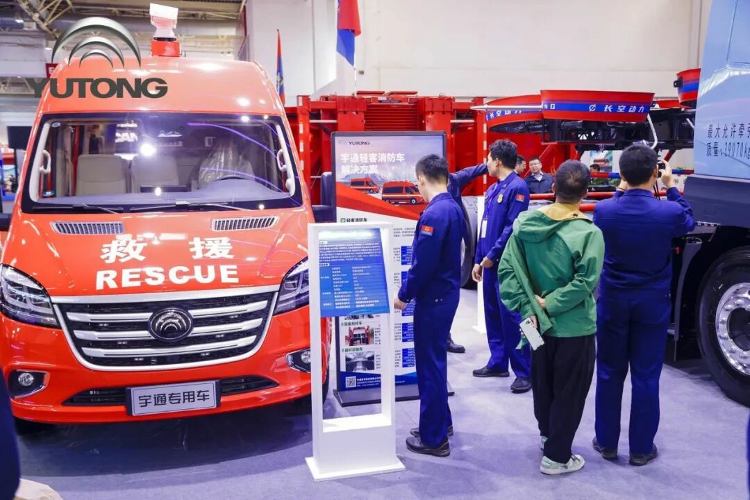 科技賦能實(shí)戰(zhàn)！宇通專用車亮相第二十一屆國(guó)際消防展