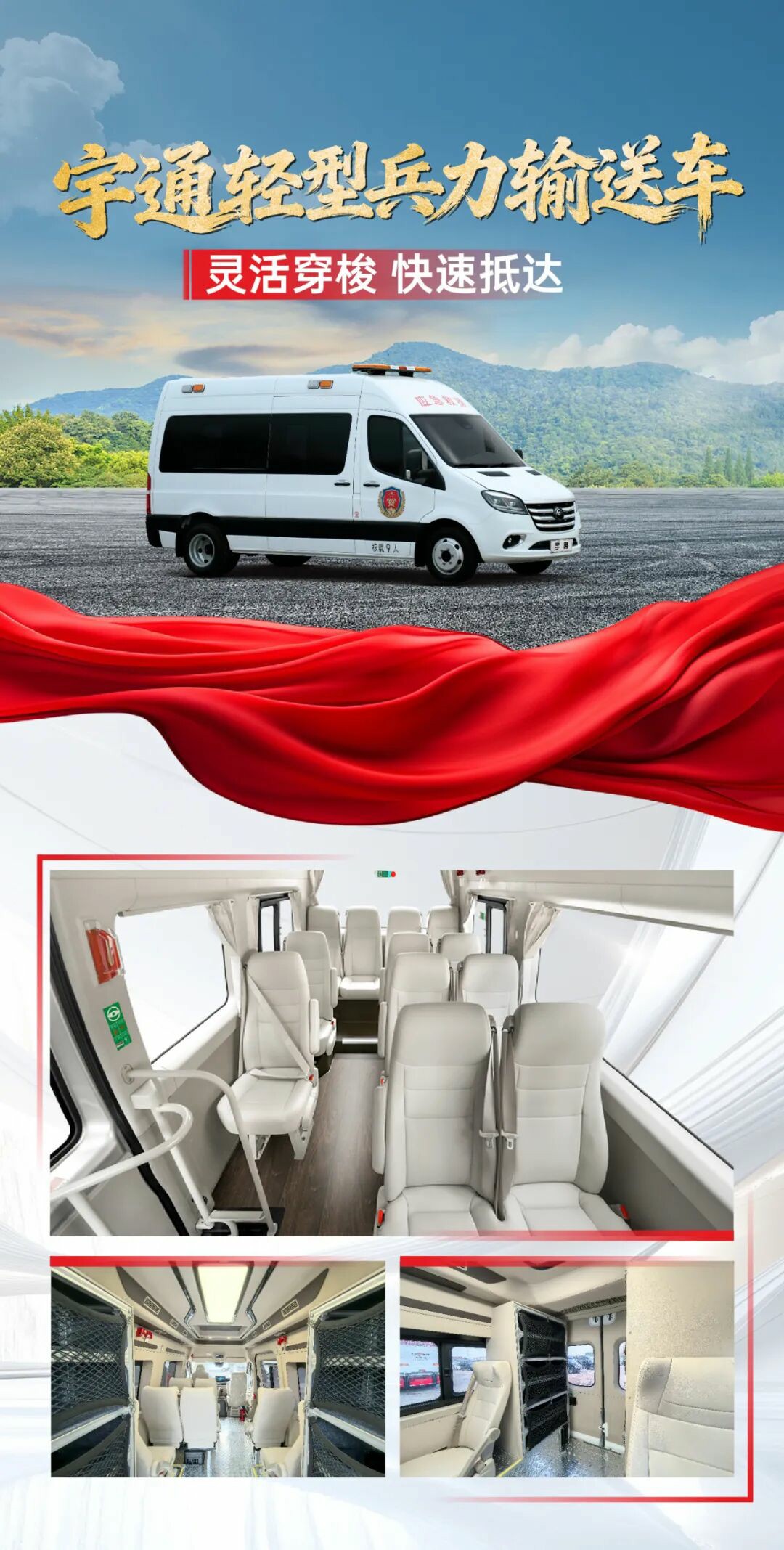 貼近實(shí)戰(zhàn)，高效保障！宇通專用車參加第十三屆全國(guó)礦山救援技能競(jìng)賽裝備展