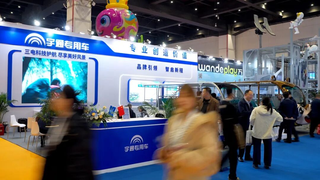 智趣出行，悅動未來！宇通觀光車亮相2025中國（鄭州）旅游休閑娛樂產(chǎn)業(yè)博覽會