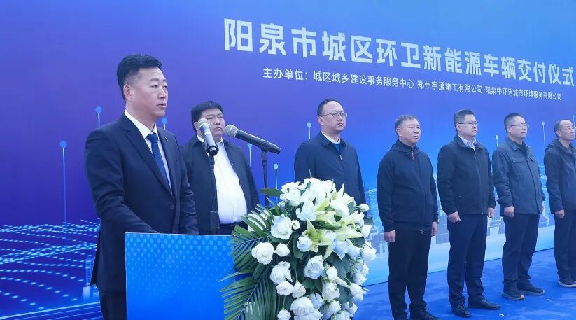 裝備煥新，潔護(hù)陽泉！宇通環(huán)衛(wèi)助力山西點(diǎn)亮城市新景！