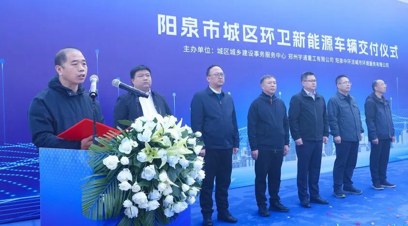 裝備煥新，潔護(hù)陽泉！宇通環(huán)衛(wèi)助力山西點(diǎn)亮城市新景！