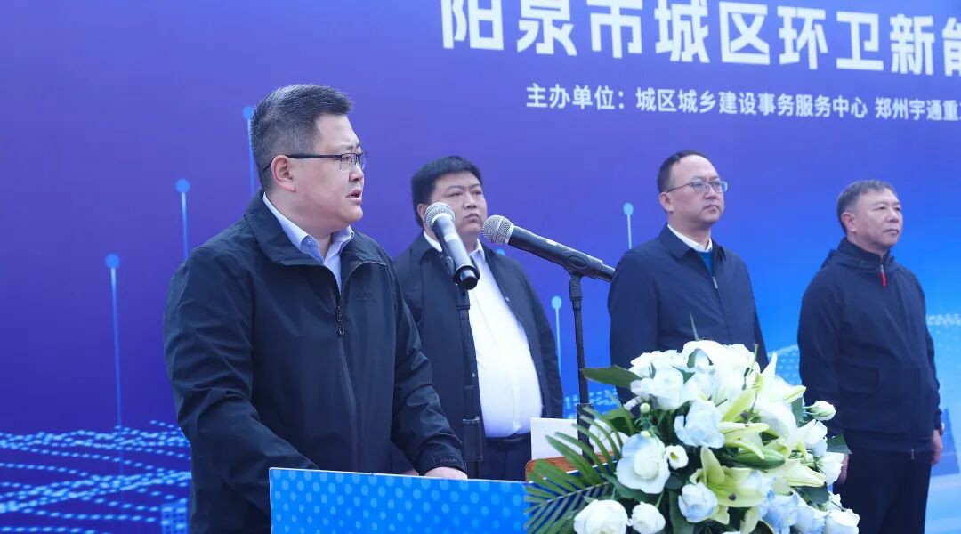 裝備煥新，潔護(hù)陽泉！宇通環(huán)衛(wèi)助力山西點(diǎn)亮城市新景！