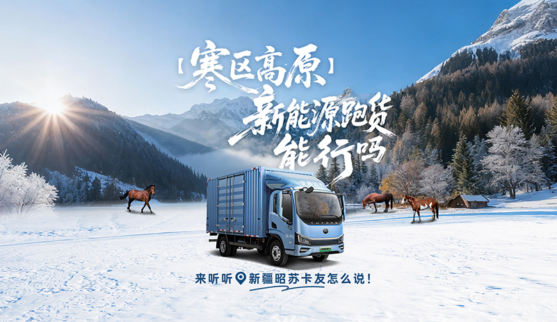 信賴(lài)，源自每一次極限考驗(yàn)，宇通的守護(hù)，讓風(fēng)雪歸途變坦途