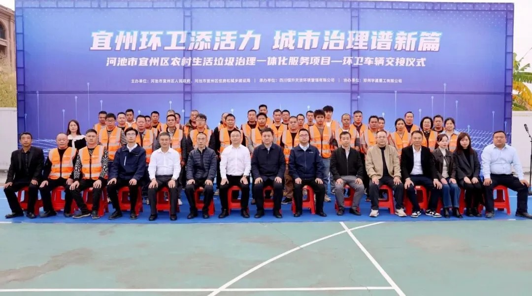 宇通重工旗下宇通環(huán)衛(wèi)8噸壓縮式垃圾車批量交付河池！