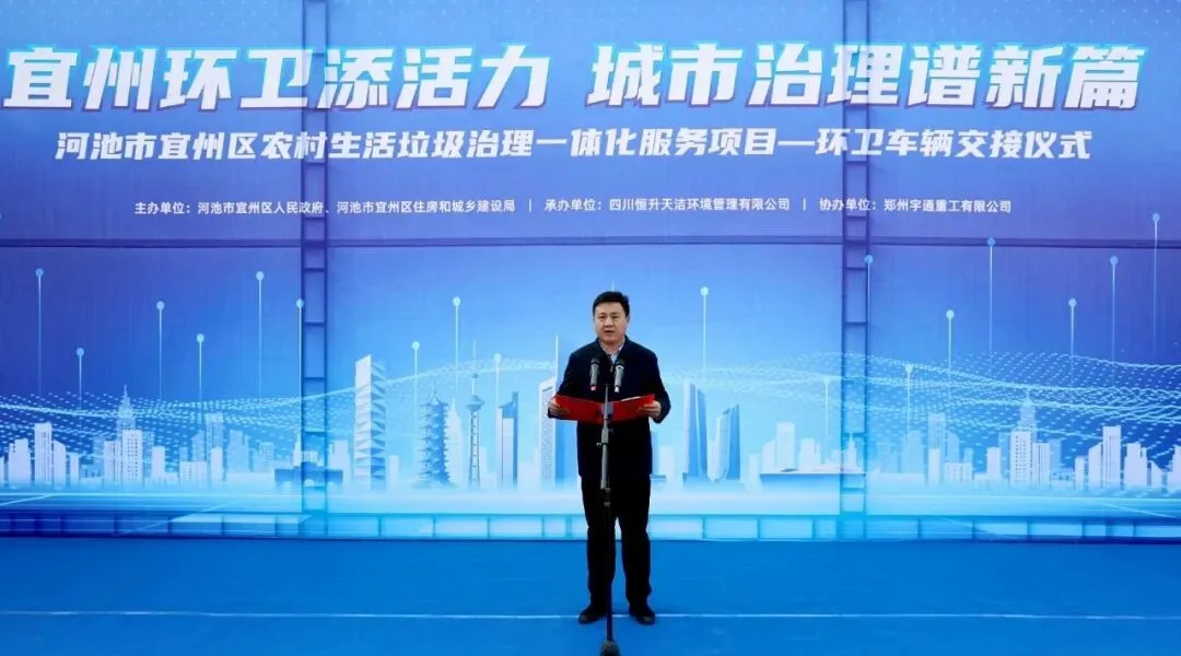 宇通重工旗下宇通環(huán)衛(wèi)8噸壓縮式垃圾車批量交付河池！