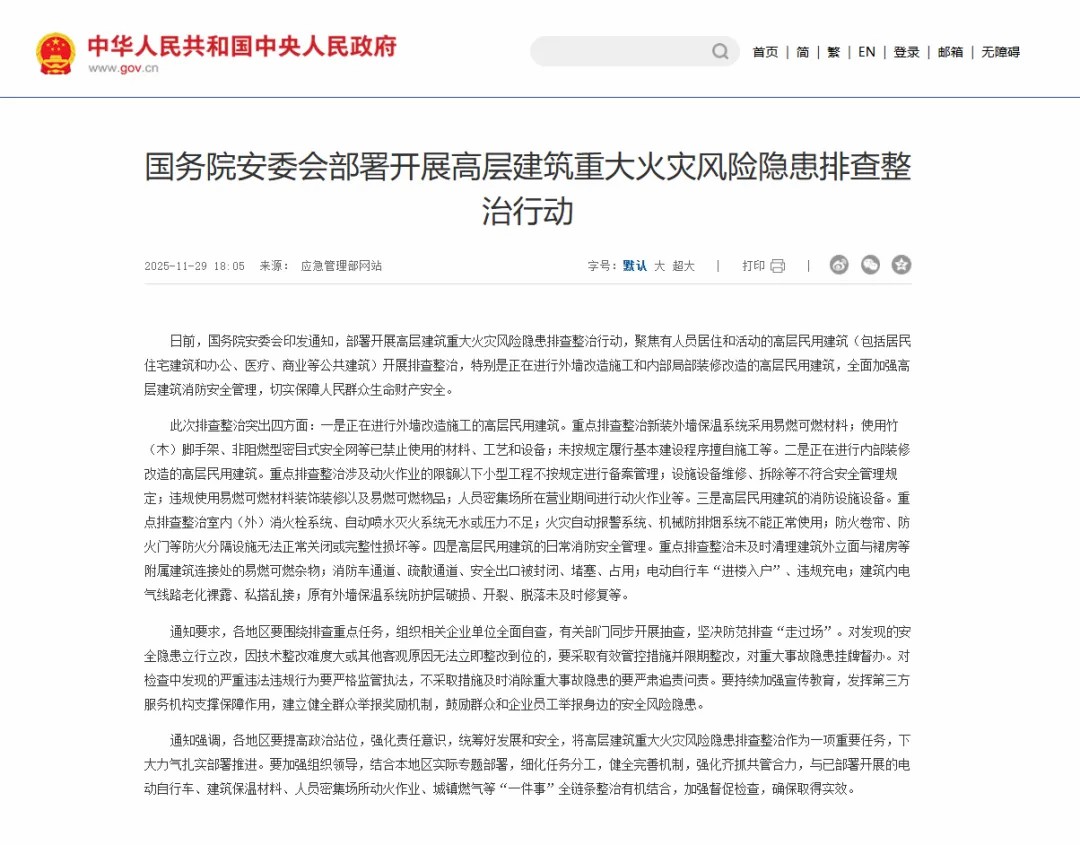 守護(hù)城市天際線！宇通消防裝備以科技賦能回應(yīng)安全新命題