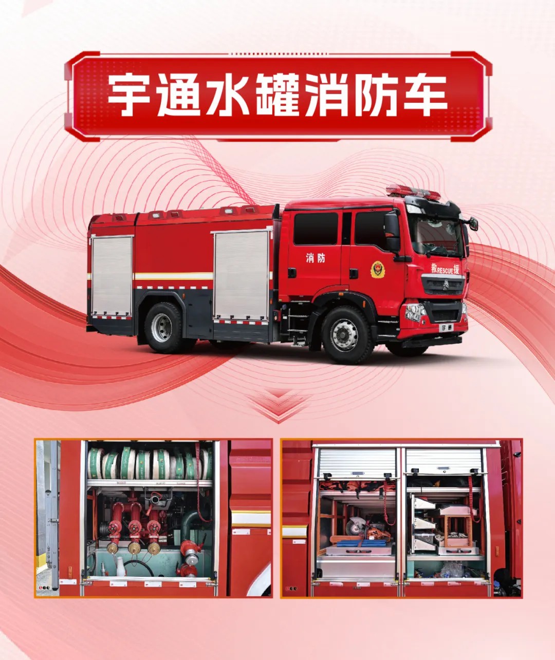 守護(hù)城市天際線！宇通消防裝備以科技賦能回應(yīng)安全新命題