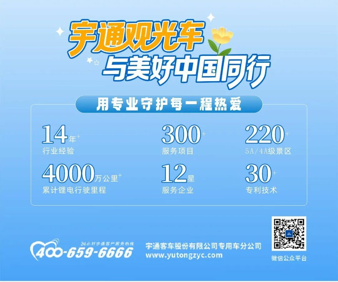 景區(qū)冬季運營不打折！這份觀光車冬季用車指南請收好