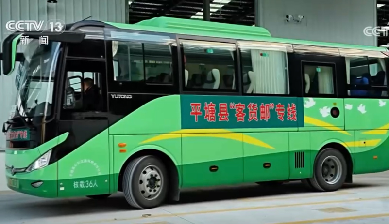 “公交帶貨”激發(fā)鄉(xiāng)村物流活力，宇通助力“客貨郵”融合新模式