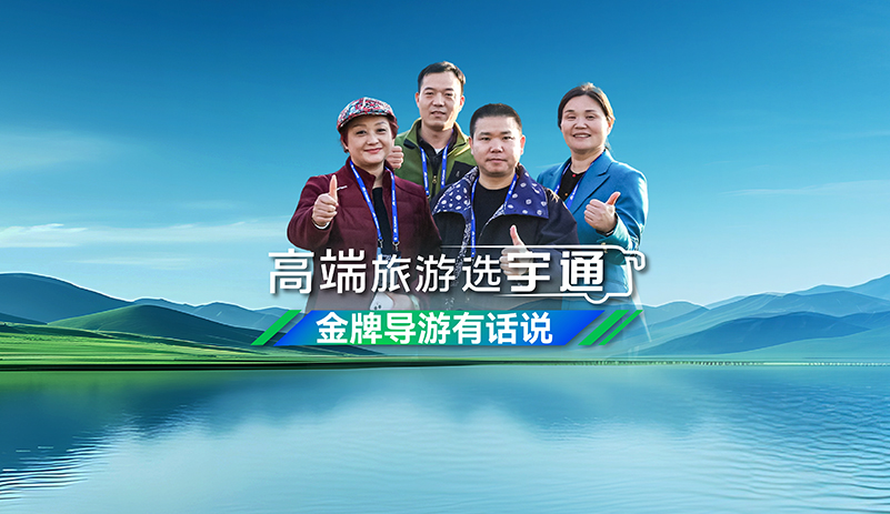 金牌導(dǎo)游走進(jìn)宇通，揭秘“中國(guó)制造”硬核實(shí)力！