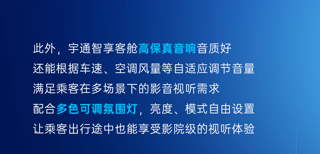 宇通科技Talk丨宇通“智能三艙”都有哪些“黑科技”？