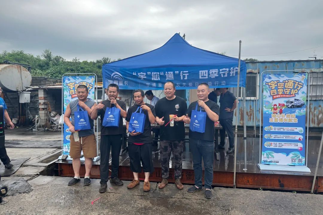 滿分服務(wù)丨八城聯(lián)動(dòng)送關(guān)懷，宇通重卡在行動(dòng)！