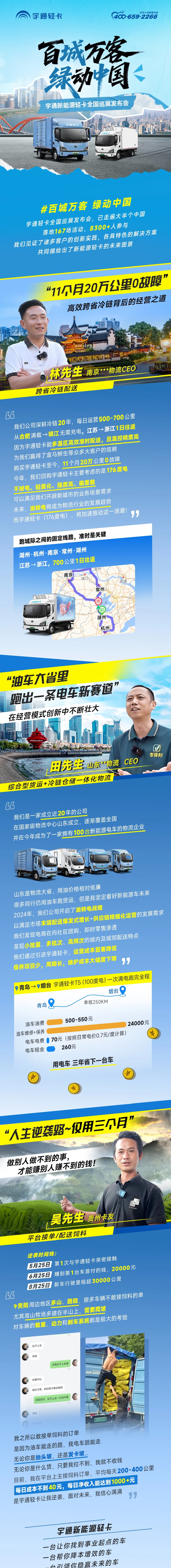 新能源物流時(shí)代，他們何以成功?