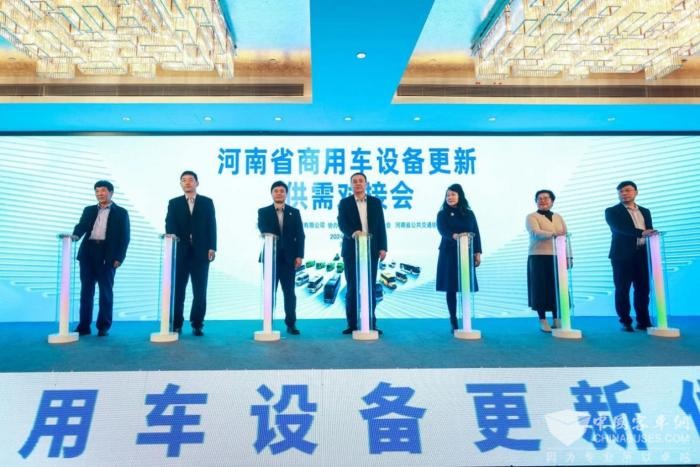 宇通集團助力河南“兩新”政策 商用車供需對接會成效顯著