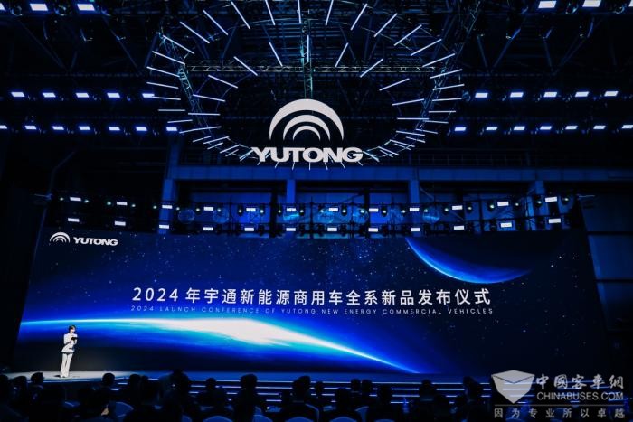 以“新質(zhì)”促“高質(zhì)” 宇通奮力開(kāi)啟2025新征程