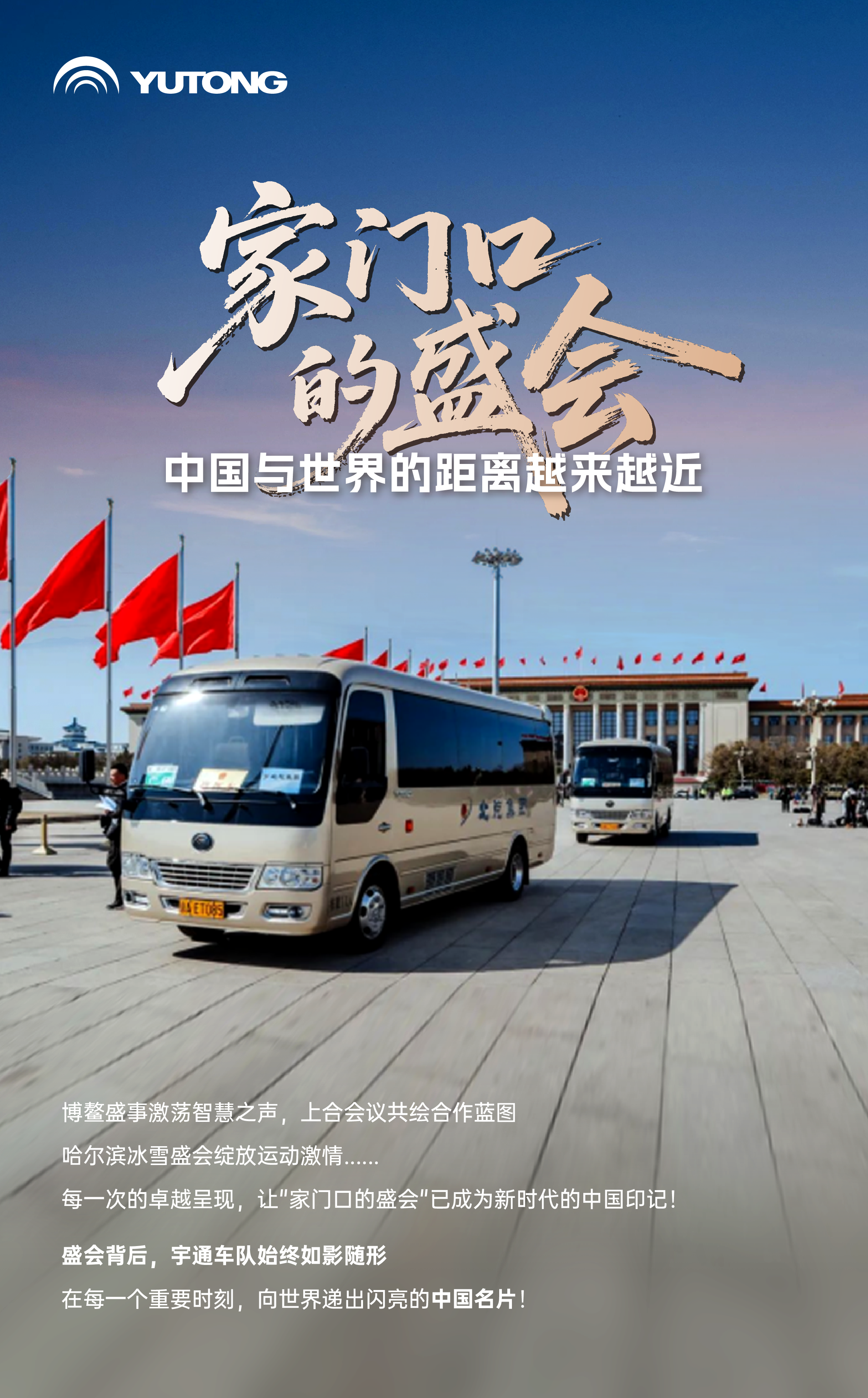 回望來時路，哪個瞬間最撥動國人的心弦？