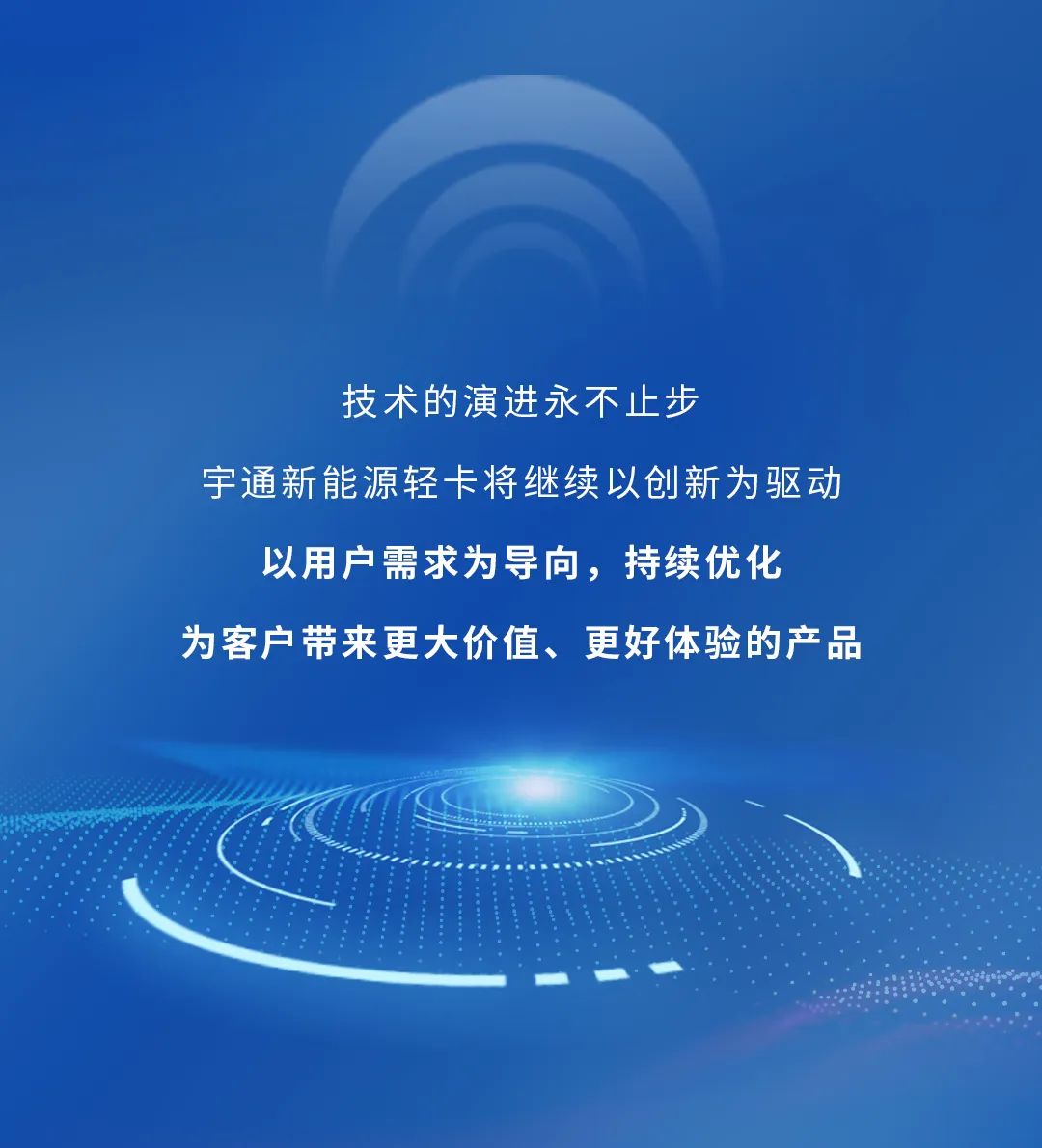 不藏了，宇通輕卡再一次技術(shù)蝶變了！