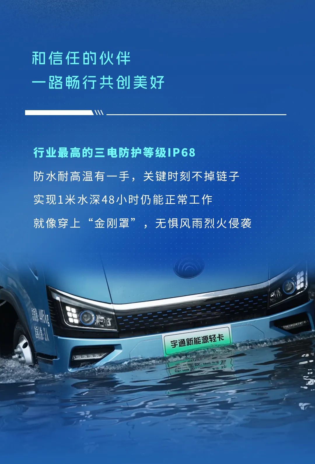 不藏了，宇通輕卡再一次技術(shù)蝶變了！