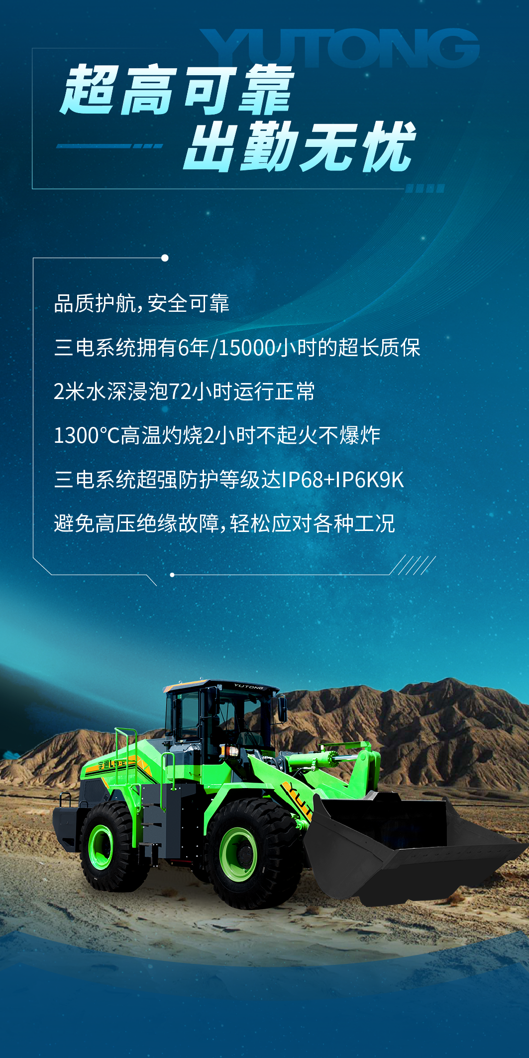 宇通L系列電動(dòng)裝載機(jī)，重磅上線！