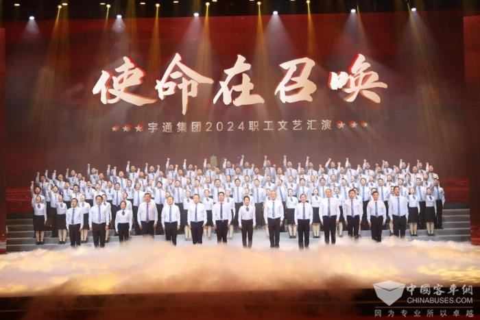 歌舞飛揚 使命召喚 宇通集團職工文藝匯演精彩上演