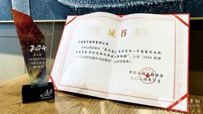 助力行業(yè)創(chuàng)新發(fā)展 宇通客車閃耀第六屆旅游出行大會