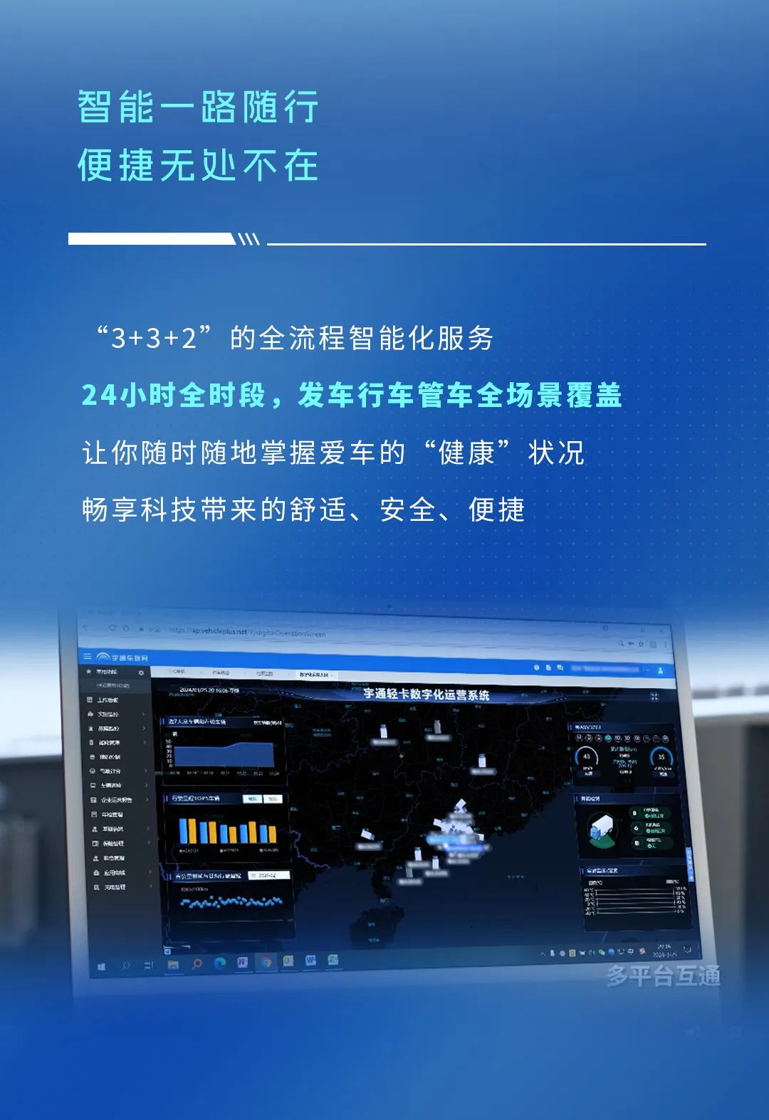 不藏了，宇通輕卡再一次技術(shù)蝶變了！