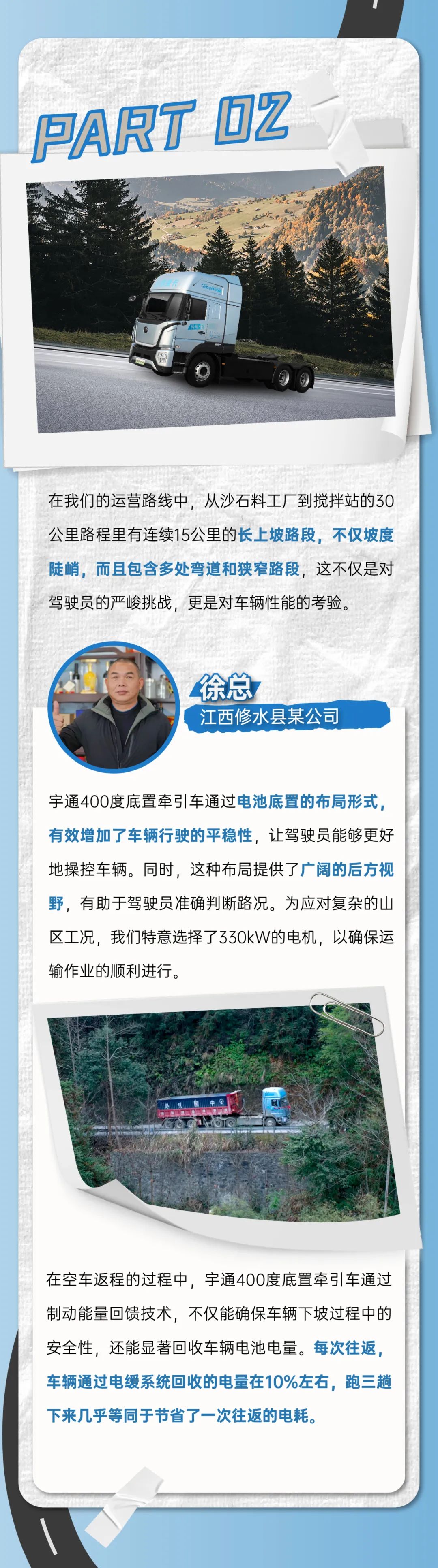 創(chuàng)富紀(jì)實(shí)錄 | 實(shí)況驗(yàn)證，純電重卡真能「拿捏」這些場景？！