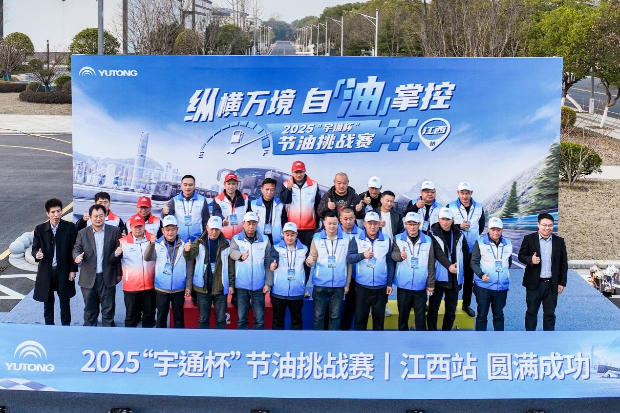 12米客車百公里油耗媲美私家車，2025宇通杯節(jié)油挑戰(zhàn)賽戰(zhàn)績亮眼!