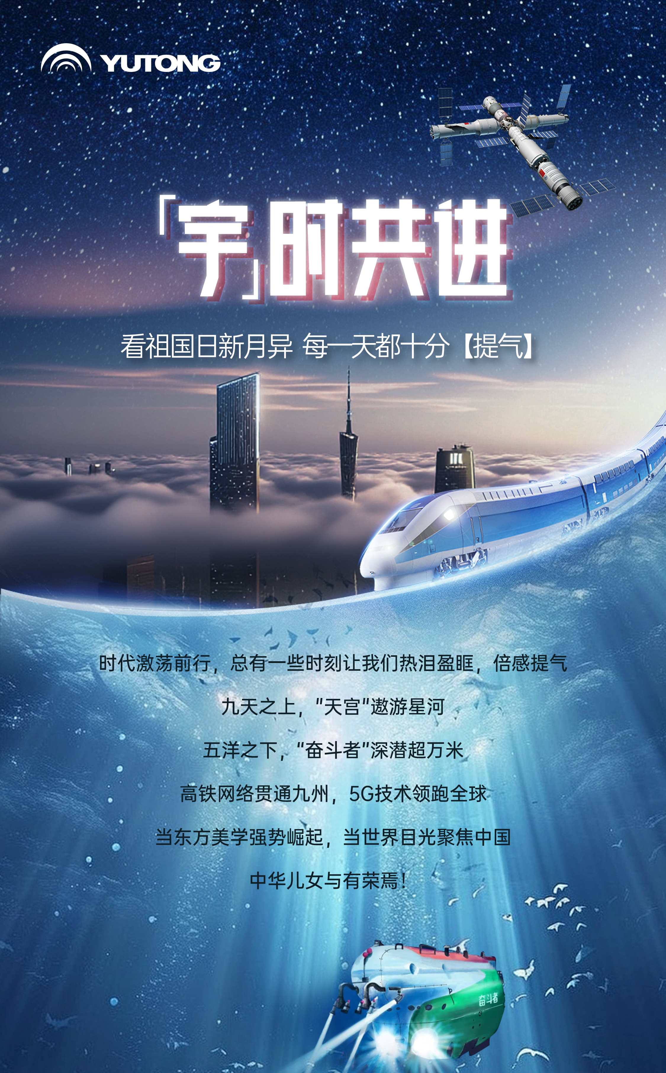回望來時路，哪個瞬間最撥動國人的心弦？