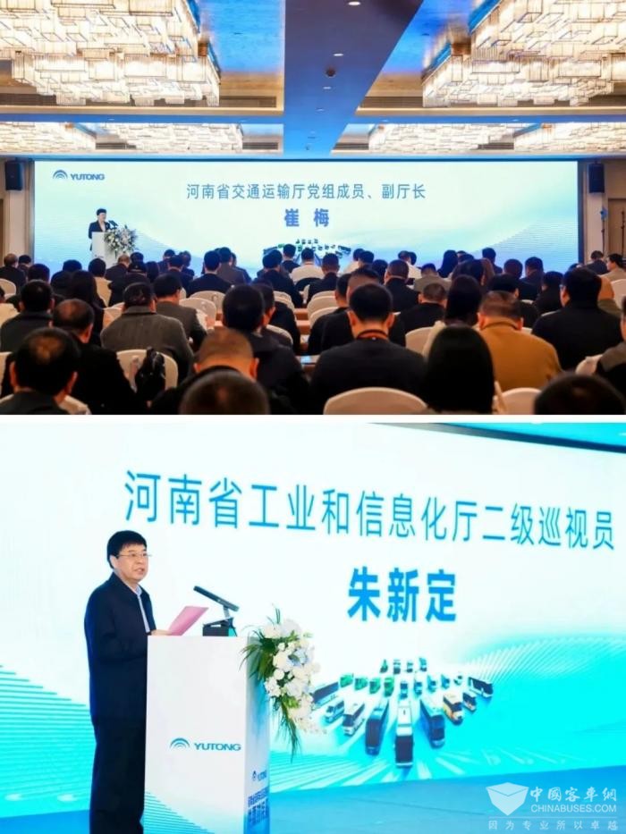 宇通集團助力河南“兩新”政策 商用車供需對接會成效顯著