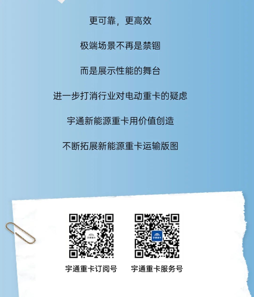 創(chuàng)富紀(jì)實(shí)錄 | 實(shí)況驗(yàn)證，純電重卡真能「拿捏」這些場景？！