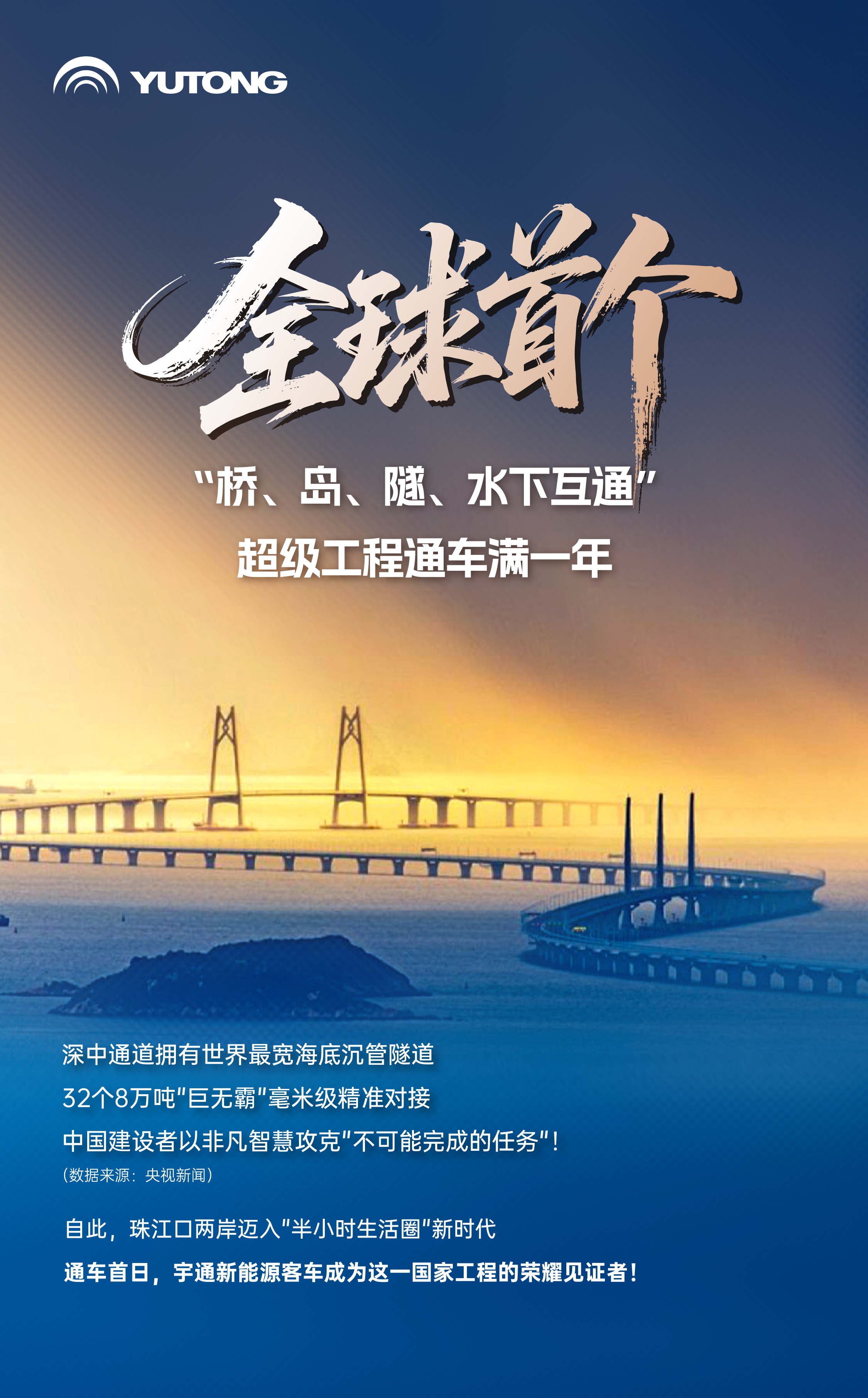 回望來時路，哪個瞬間最撥動國人的心弦？