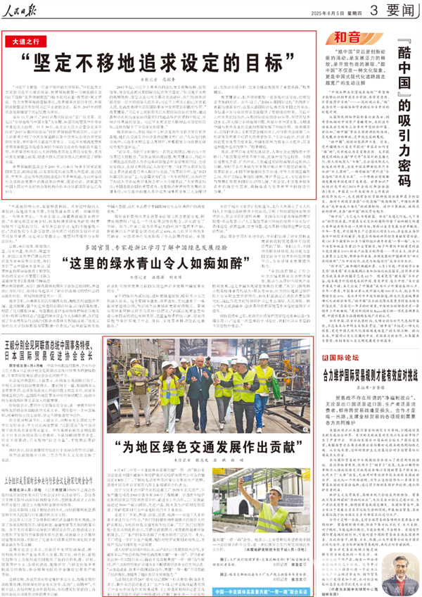 央視CGTN+人民日報高頻關(guān)注：宇通深耕海外多元發(fā)展