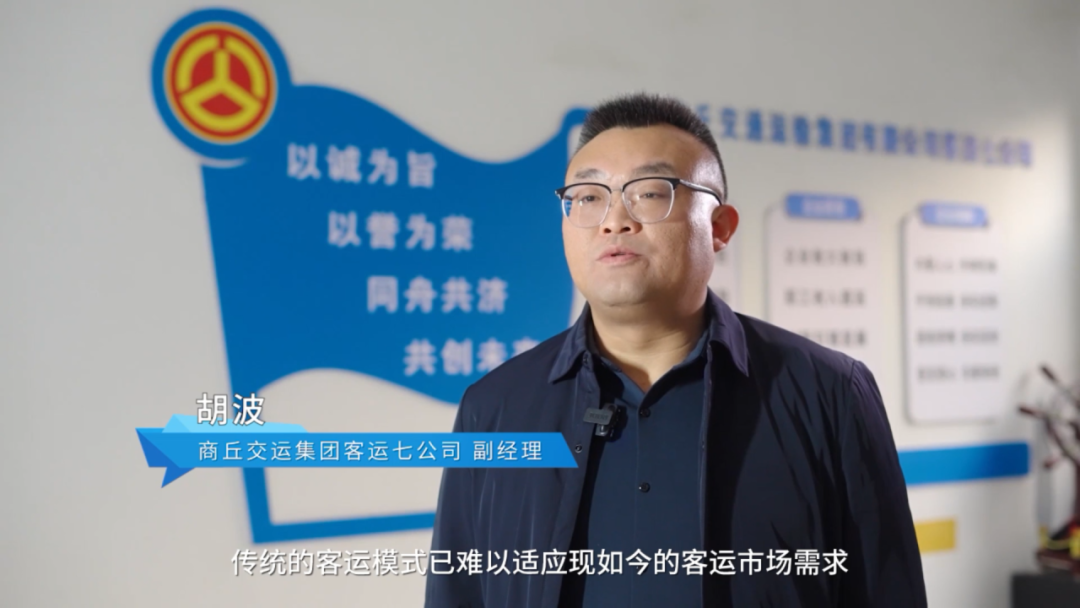 聚焦 “大轉小”戰(zhàn)略，商丘交運集團領跑發(fā)展新賽道！