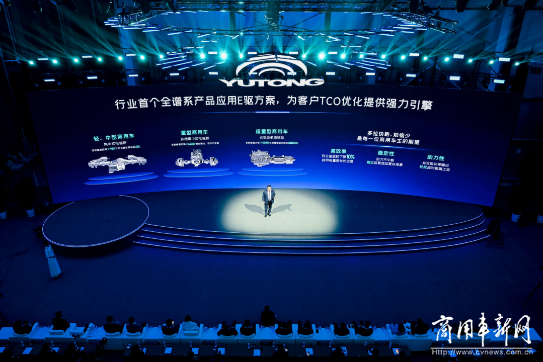以技術(shù)創(chuàng)新打造長遠(yuǎn)競爭力，宇通新能源商用車全系新品發(fā)布會舉行